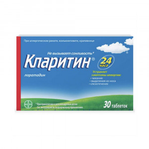 Кларитин, таблетки 10 мг, 40 шт.