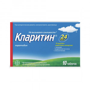Кларитин, таблетки 10 мг, 10 шт.