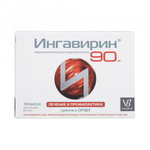 Ингавирин капсулы 90 мг, 10 шт.