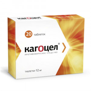 Кагоцел, таблетки 12 мг, 20 шт