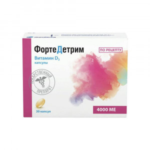 Фортедетрим, капсулы 4000 МЕ, 30 шт