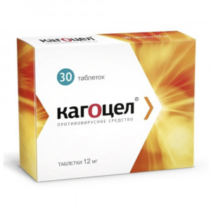 Кагоцел, таблетки 12 мг, 30 шт