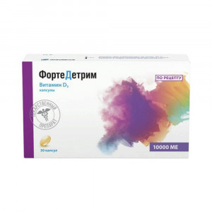 Фортедетрим, капсулы 10000 МЕ, 30 шт